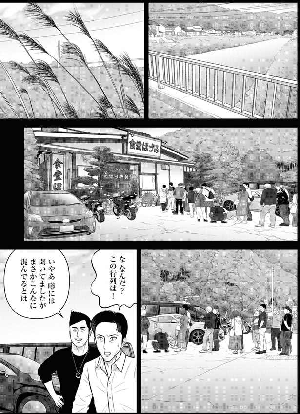 いやあ　噂には聞いてましたが　まさかこんなに並んでるとは