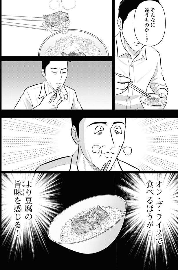 そんなに違うものか…？