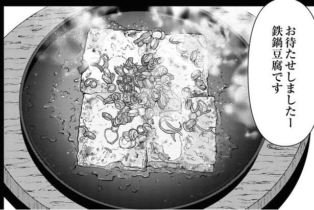 店の前には大行列！ 多くの人が並んでまで食べるのは「豆腐」？／星のさいごメシ2（8）