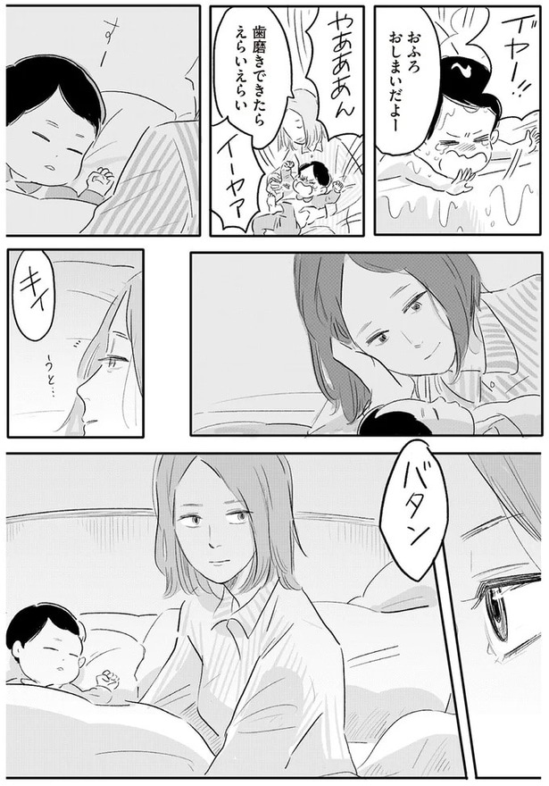 おふろおしまいだよー