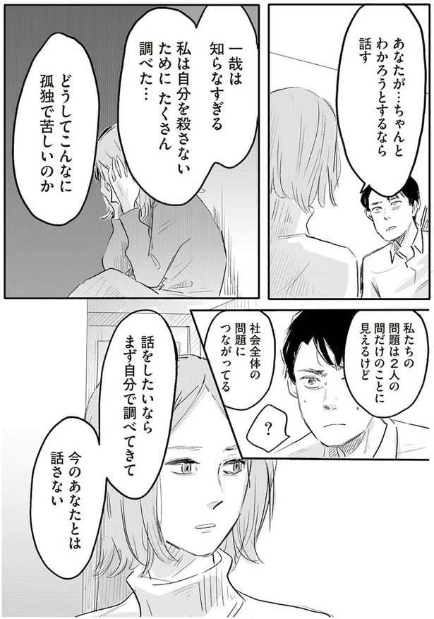 今のあなたとは話さない