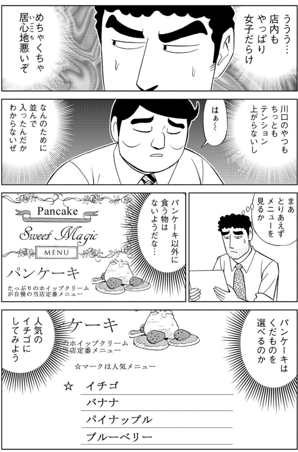 やっぱり女子だらけ