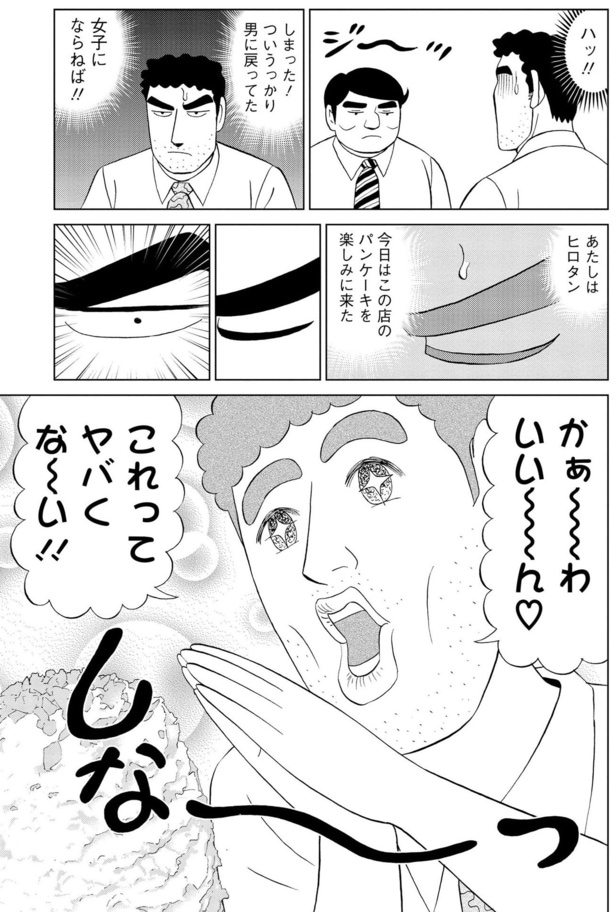 これってヤバくな～い！！