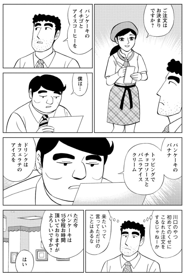 ご注文はお決まりですか？