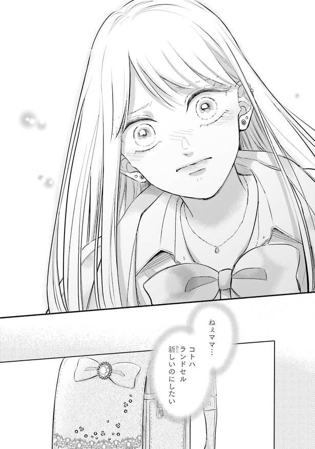 ランドセル新しいのにしたい