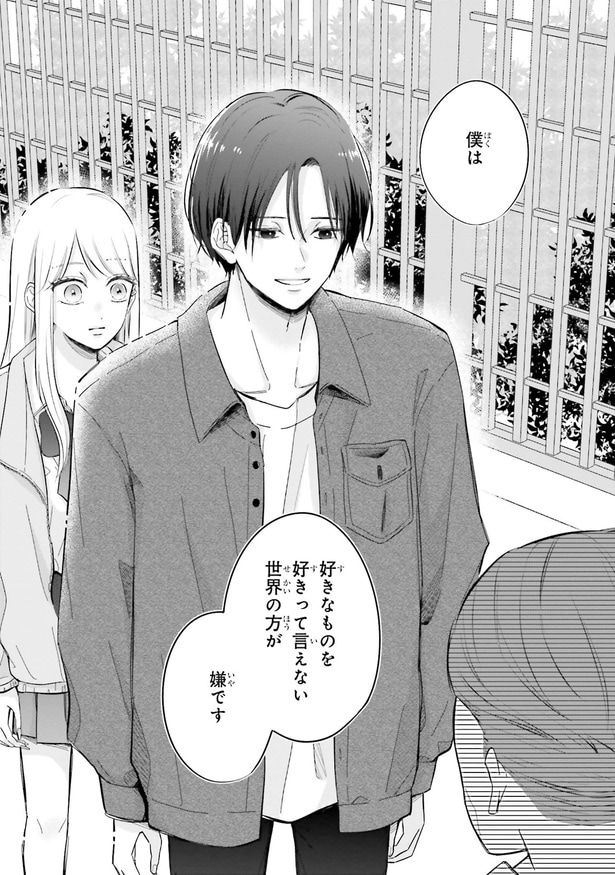 好きなものを好きって言えない世界の方が嫌です