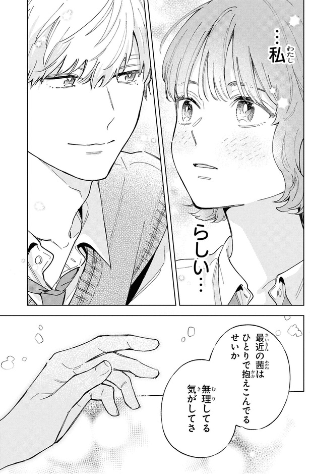 …私　らしい…