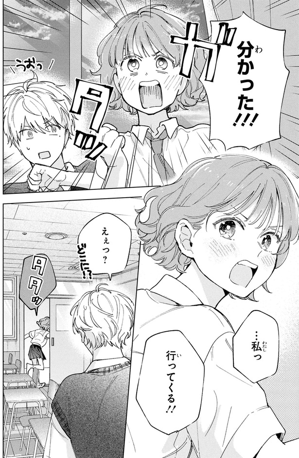 分かった！！！