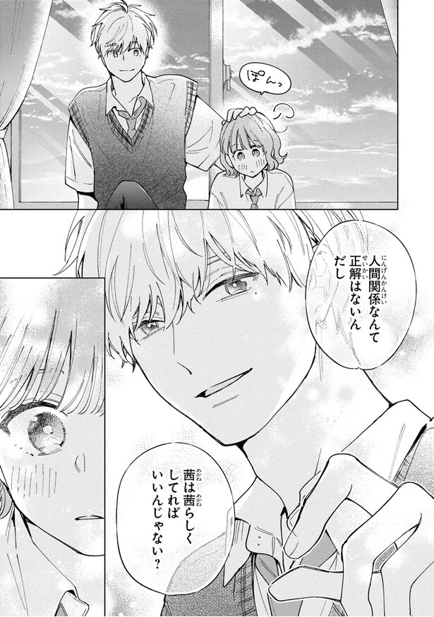 正解はないんだし