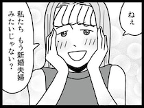 不倫相手の独占欲がエスカレート。家を購入し、「私たち新婚夫婦みたいじゃない？」／結婚生活の半分以上不倫サレてました（11）