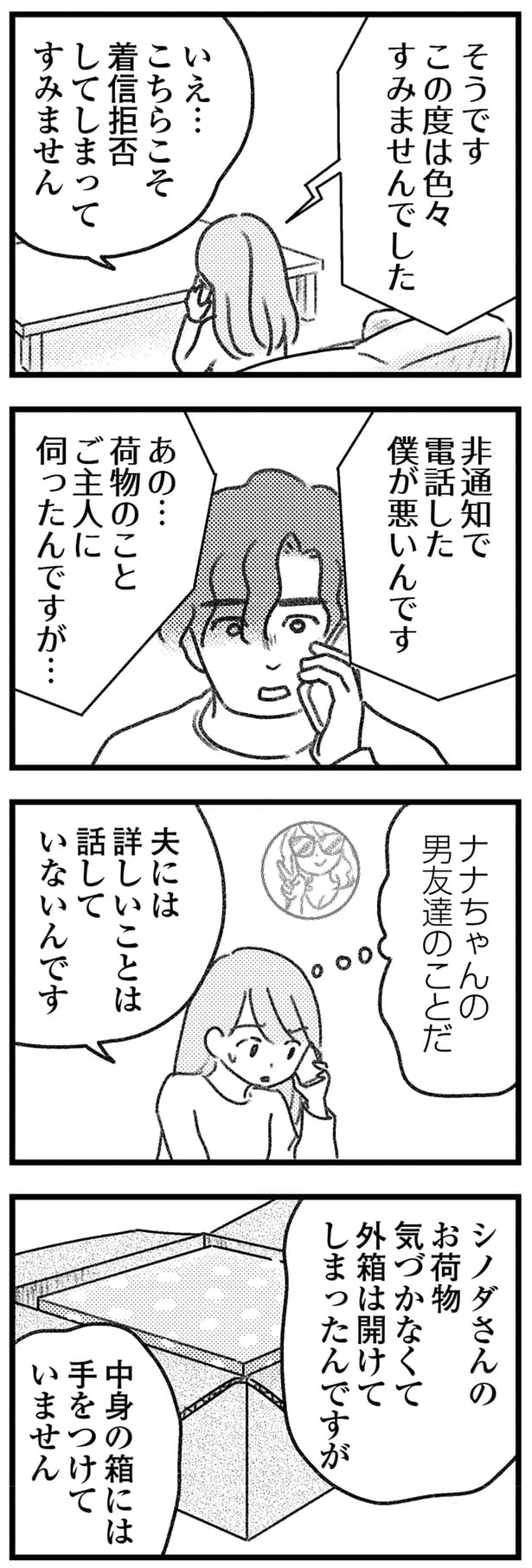 中身の箱には手をつけていません