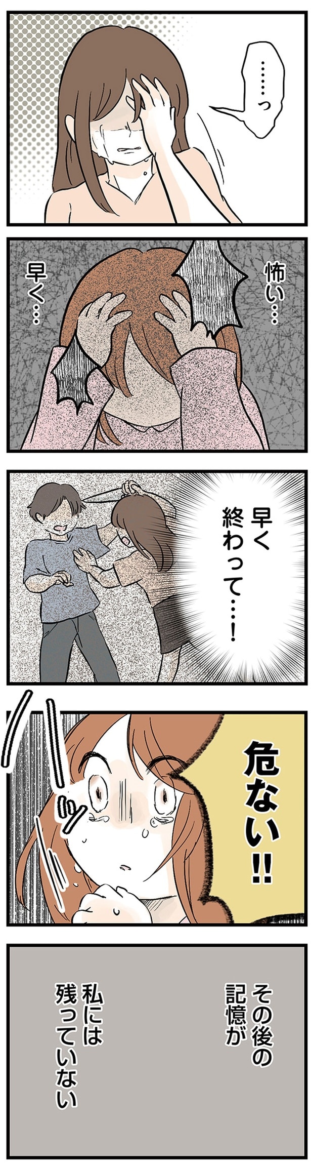 危ない!!