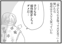 「ここにいてもいいんだ」親に捨てられた孫二人を引き取った祖母の優しさ