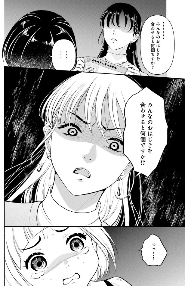 何個ですか！？