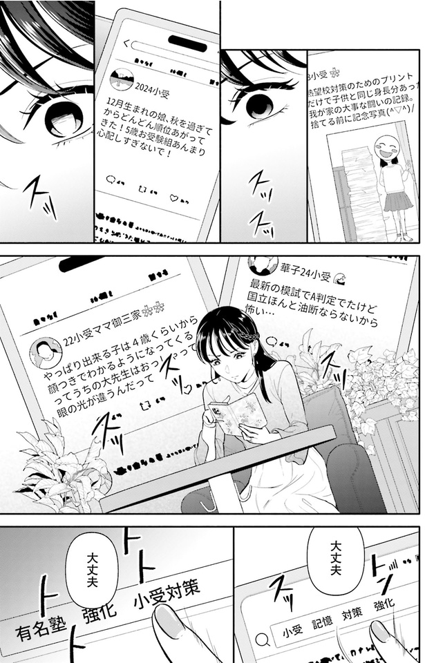 大丈夫　大丈夫