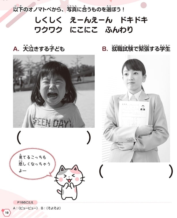 語彙力や表現力が、ぐんとレベルアップ!