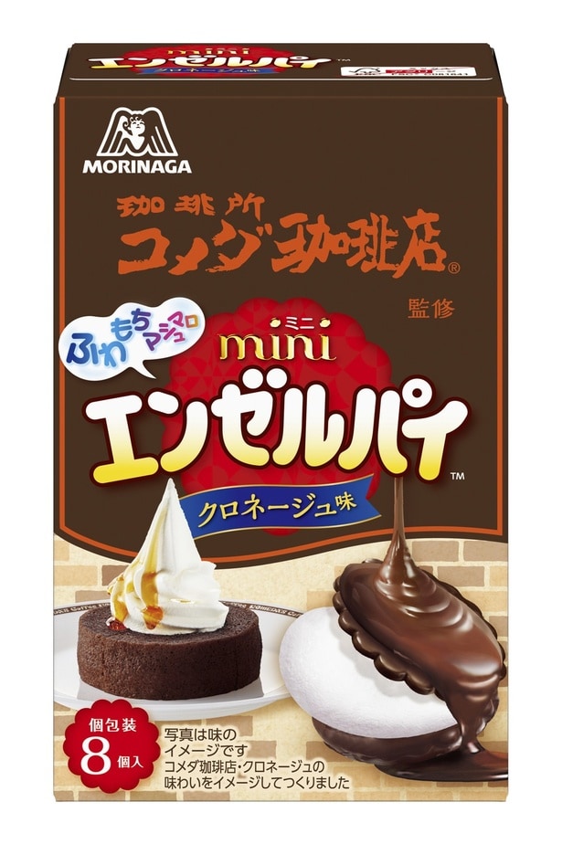 ミニエンゼルパイ<クロネージュ>