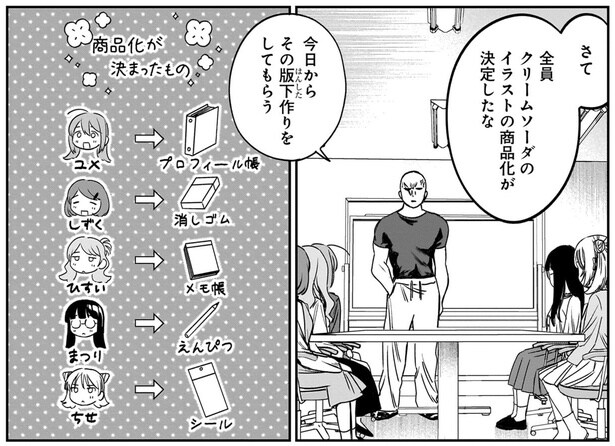 今日から版下作りをしてもらう