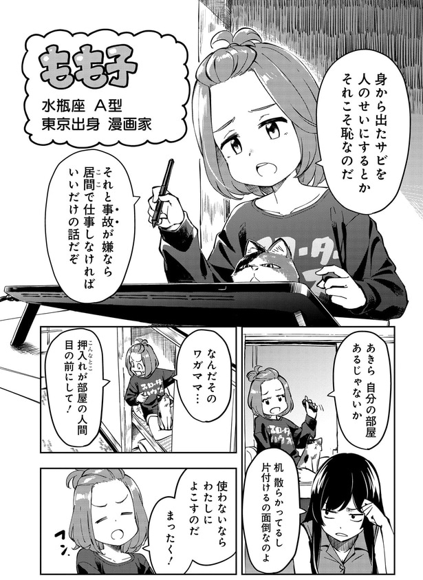 自分の部屋あるじゃないか