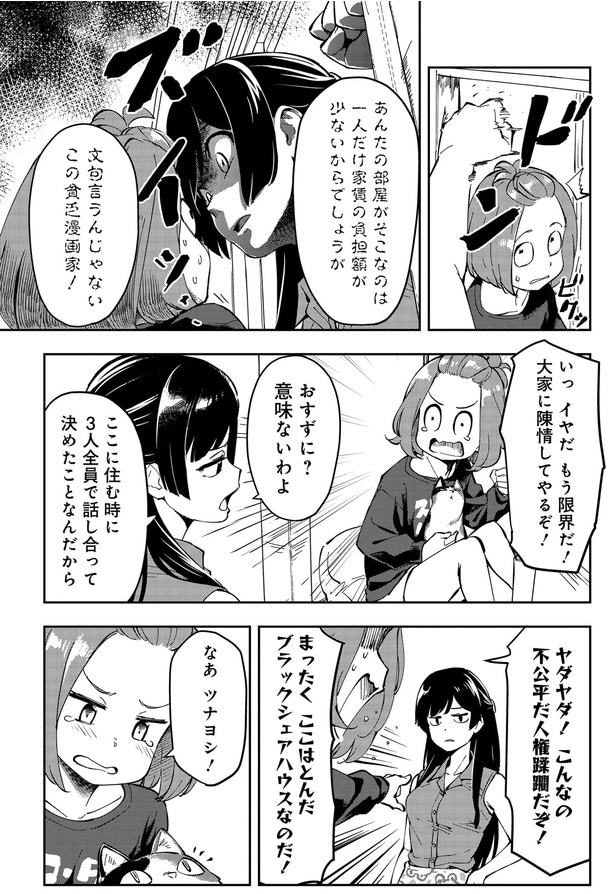 文句言うんじゃない