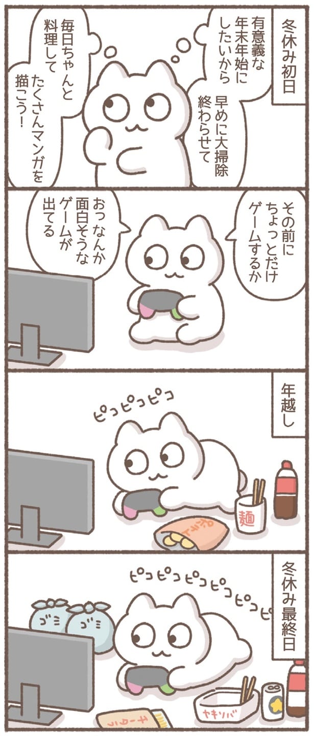ピコピコピコ