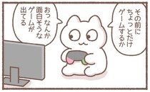 連休初日の決意はどこへ？「ちょっとだけ」のつもりが後悔！