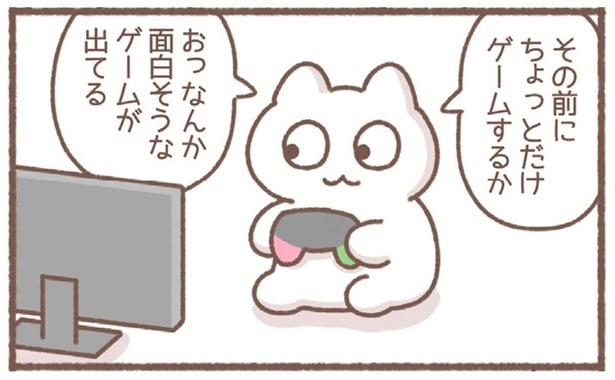 連休初日の決意はどこへ？「ちょっとだけ」のつもりが後悔！