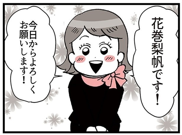 新人BA花巻梨帆が入社