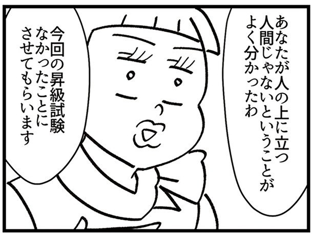 リーダーの節子に詰め寄られるお嬢