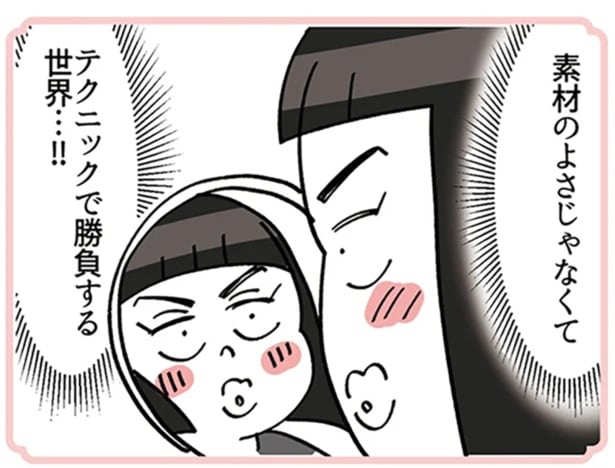 生まれつきの美しさではなく、技術と売上で勝てる世界