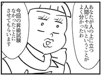 評価＝自分の価値？売上主義のデパコストップBAが孤立した理由【心理カウンセラーに聞く】