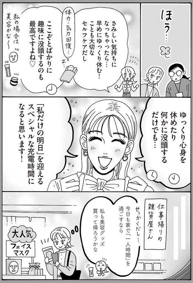 ここぞとばかりに趣味に没頭するのも最高ですよね