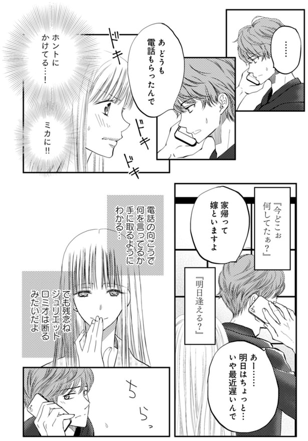 ホントにかけてる…！