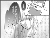 不倫相手からの着信なのはバレバレ。「会社の先輩」と言い張る夫にかけ直させると…／チンカルボー（7）