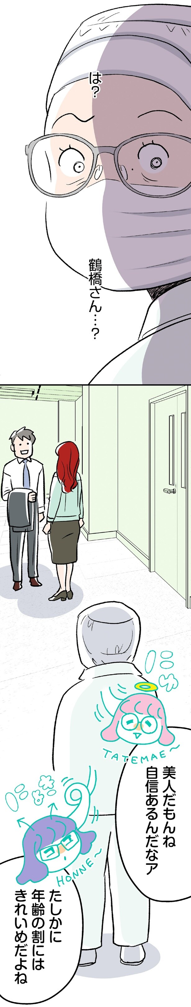 美人だもんね　自信あるんだなア