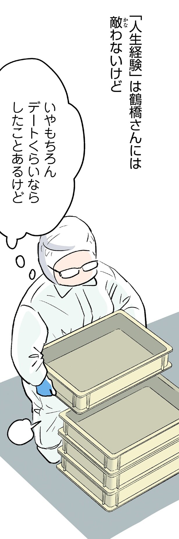 デートくらいならしたことあるけど