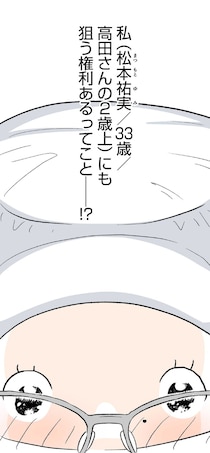 バツイチの女性社員も彼のことを？私にも狙う権利くらいあるんじゃない／くらやみガールズトーク2（5）