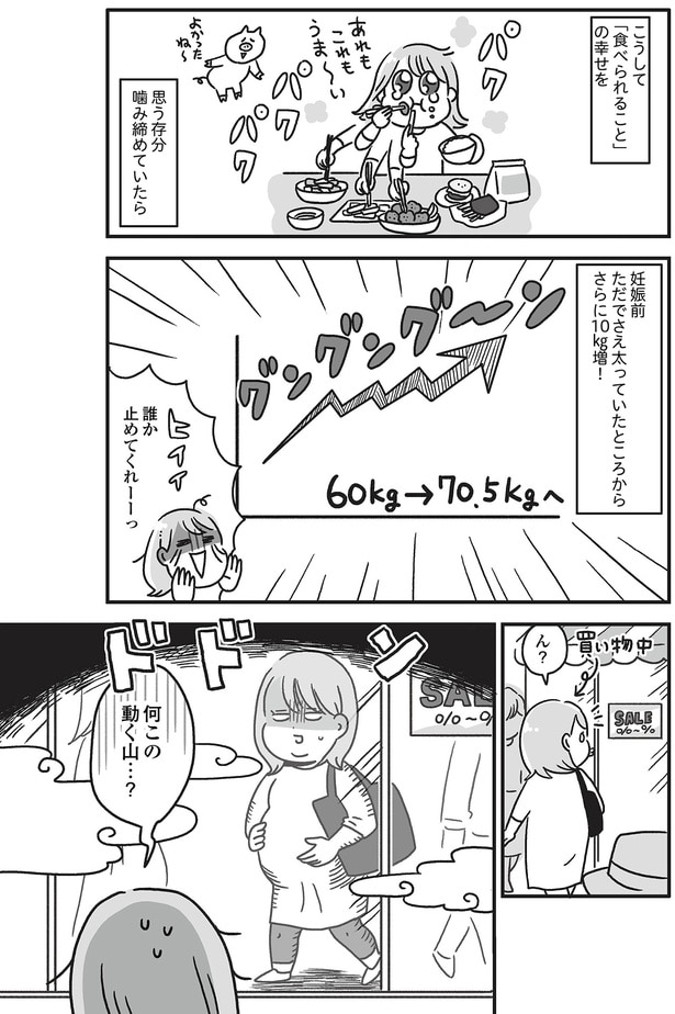 誰か止めてくれーっ！