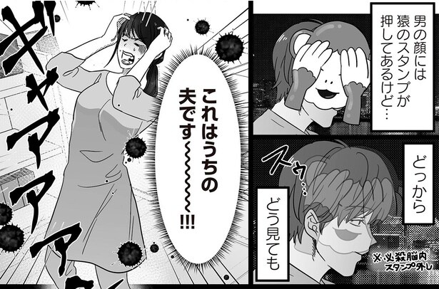 これはうちの夫です～！！！