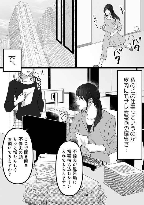 私のこの仕事っていうのが