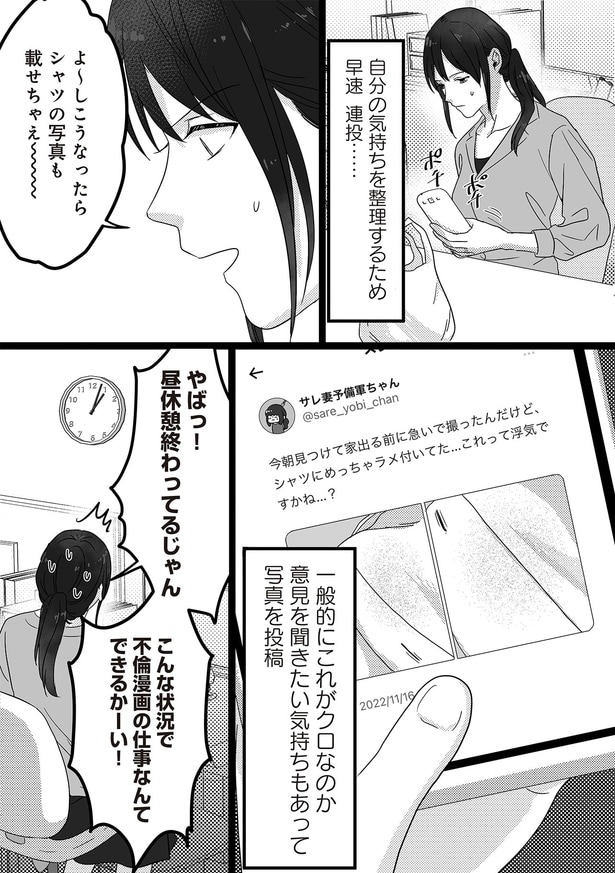 自分の気持ちを整理するため早速連投…