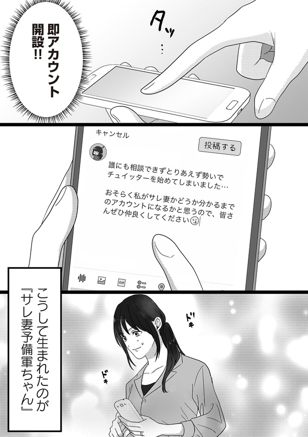 即アカウント開設！！