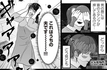 どう考えてもクロじゃん！ 夫の浮気が不倫女のSNSでバレバレ／私、「サレ妻予備軍」になりました。（1）