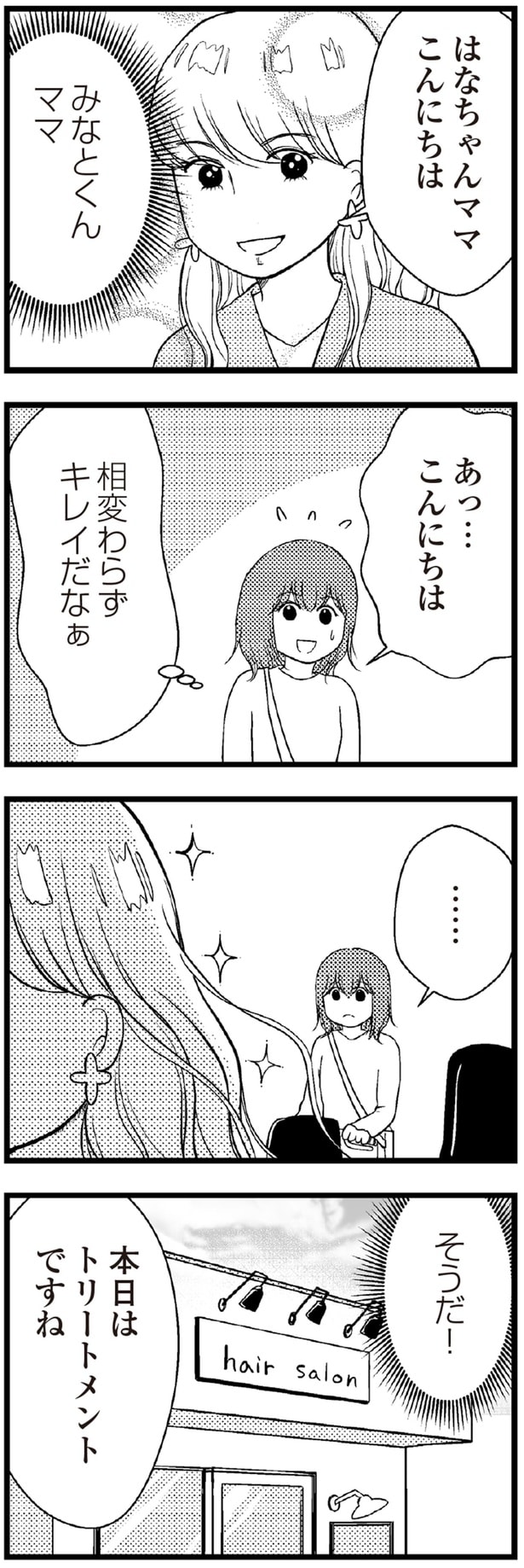 相変わらずキレイだなぁ