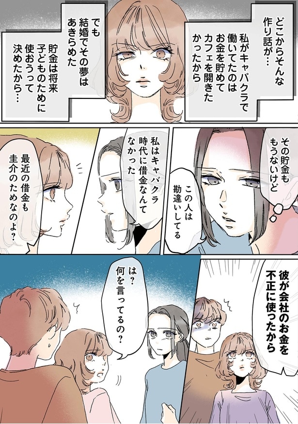 どこからそんな作り話が…