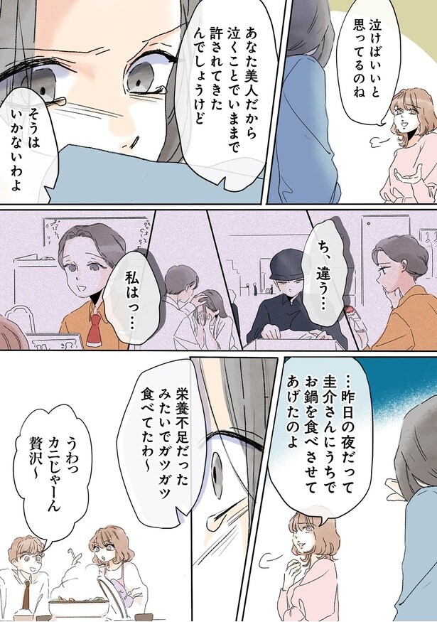 お鍋を食べさせてあげたのよ