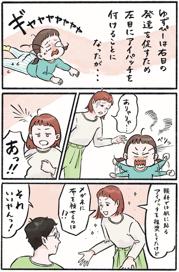 ありゃりゃ…