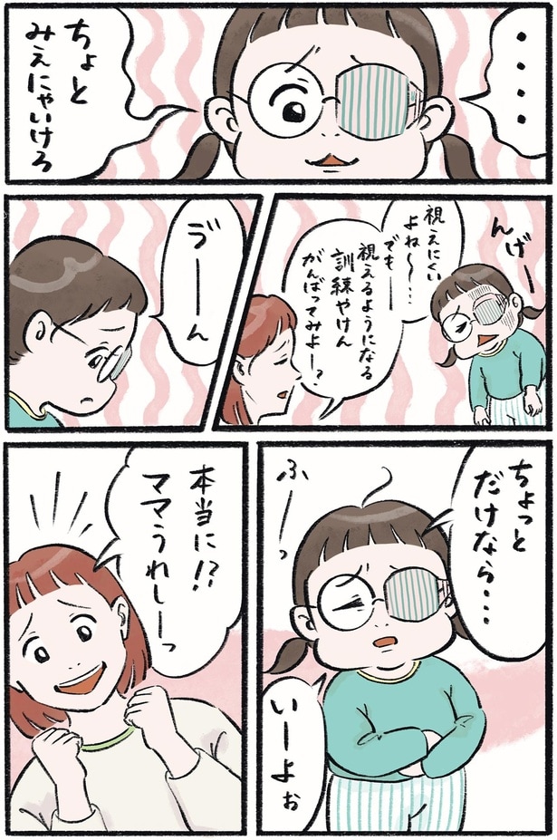 ちょっとみえにゃいけろ