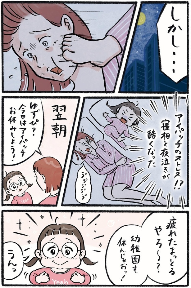疲れたまっとるやろ~?