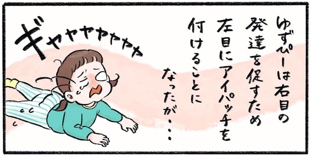 弱視治療のためアイパッチ訓練を開始!泣いて嫌がる2歳娘にママはどう対処!?/メガネっ子ゆずぴーの日常(7)